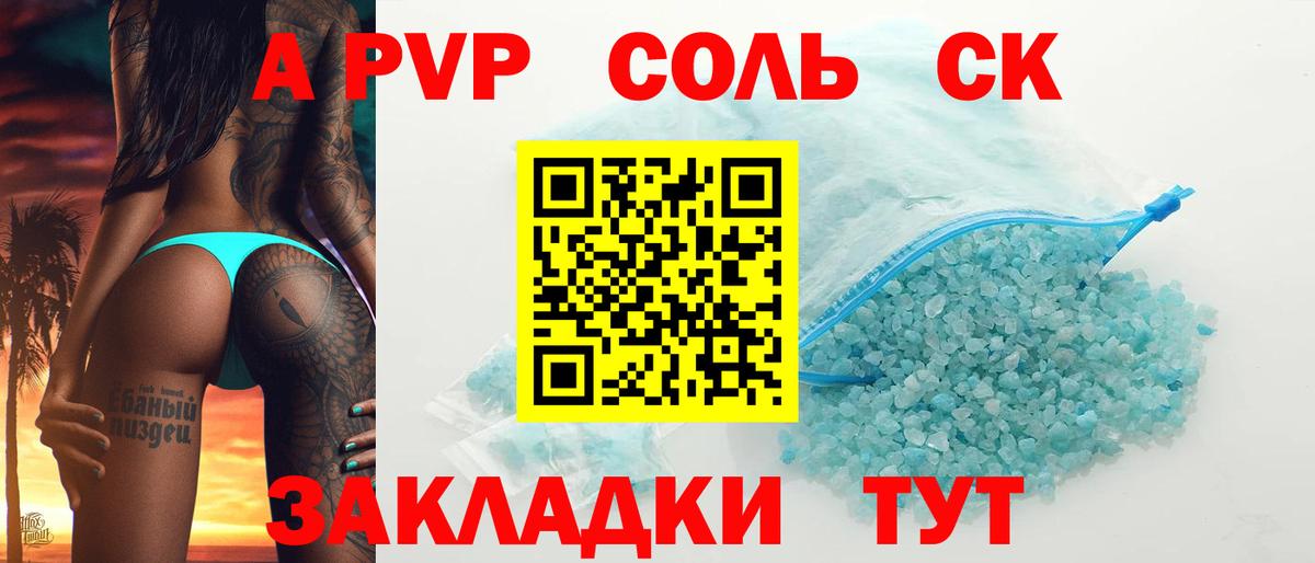 APVP мука Барнаул