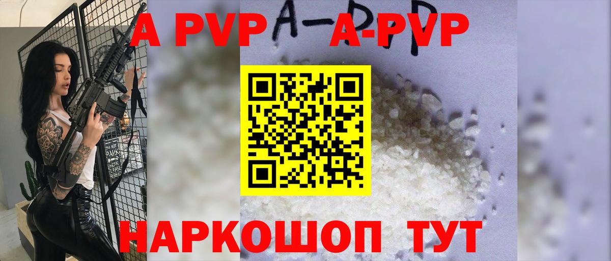 Alfa_PVP  Вход с VPN  Барнаул  APVP VHQ 