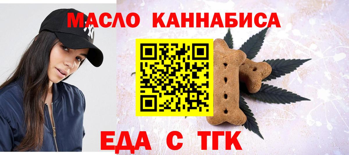 Cannafood марихуана  Вход с VPN  Барнаул 