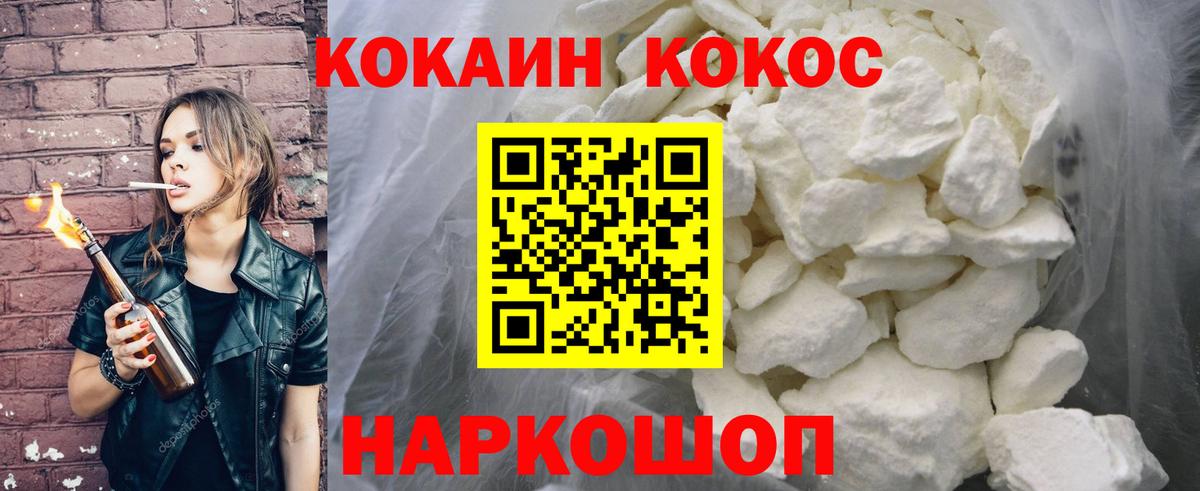Cocaine Боливия Барнаул