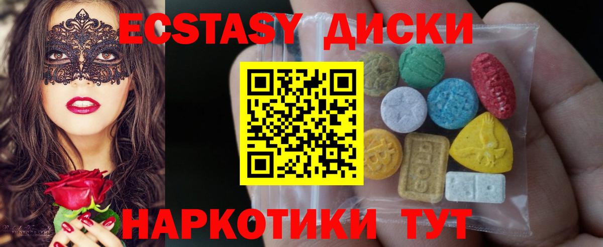 ЭКСТАЗИ MDMA  где можно купить   Барнаул  Вход с VPN  дарк нет наркотические препараты  ЭКСТАЗИ таблы 