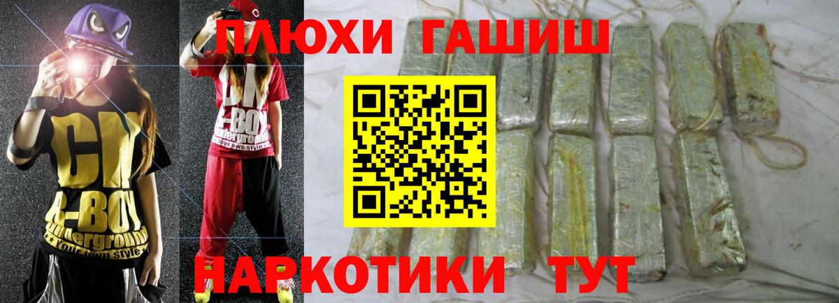 ГАШ индика сатива  Гашиш Cannabis  где купить наркоту  Барнаул  Вход с VPN 