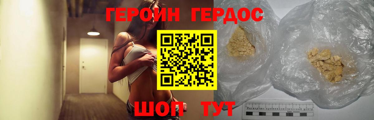 Героин Афган Барнаул