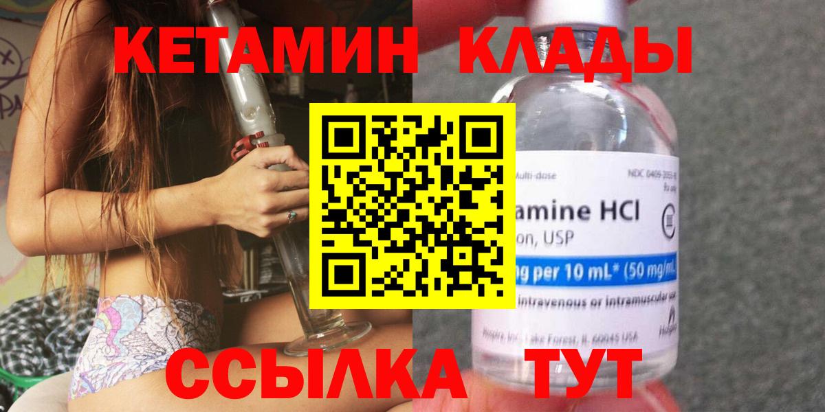 КЕТАМИН ketamine  Вход с VPN  КЕТАМИН ketamine  Барнаул 