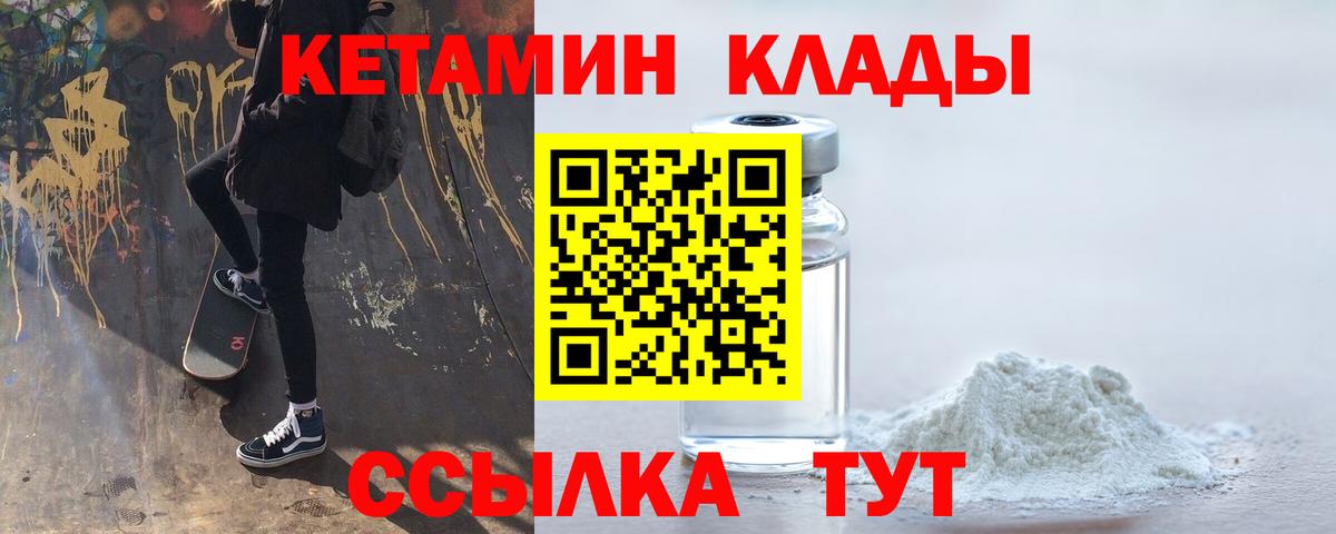 КЕТАМИН ketamine Барнаул