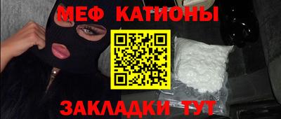 мяу мяу кристалл Чебоксары