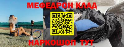 мяу мяу кристалл Чебоксары