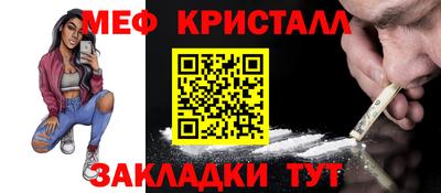 мяу мяу кристалл Чебоксары