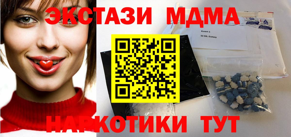МДМА VHQ  Вход с VPN  Барнаул  МДМА  МДМА VHQ 