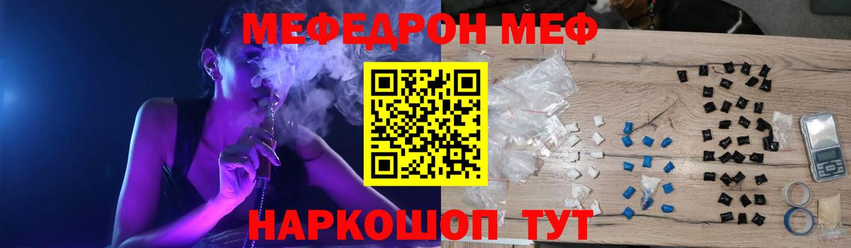 Меф мяу мяу  Барнаул