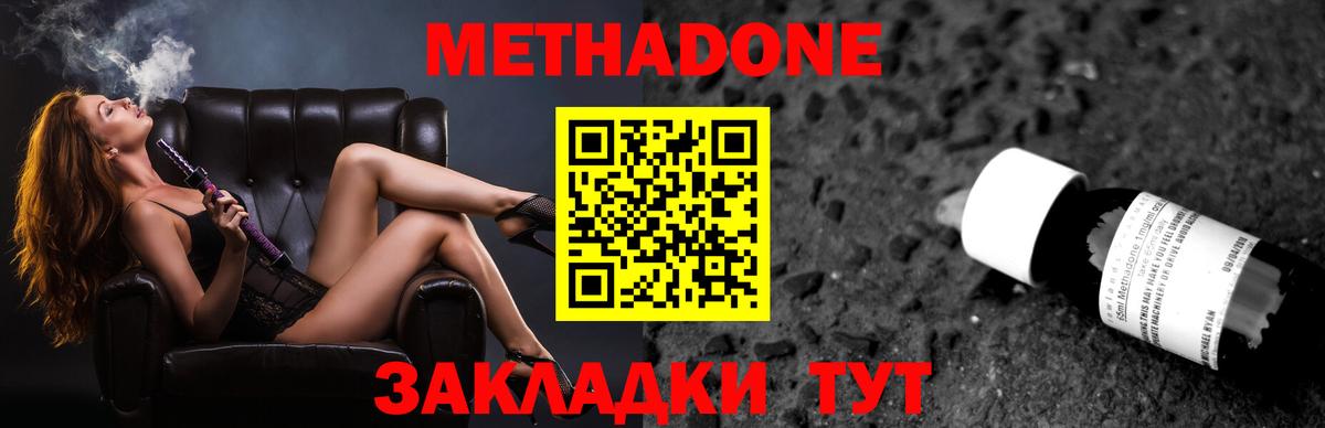 Метадон methadone  Вход с VPN  Барнаул  МЕТАДОН белоснежный 