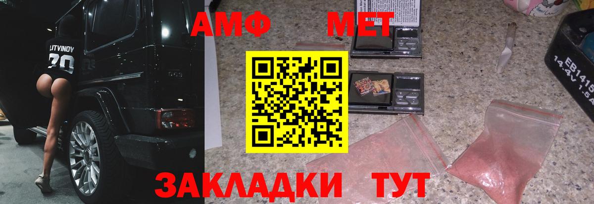 МЕТАМФЕТАМИН винт Барнаул