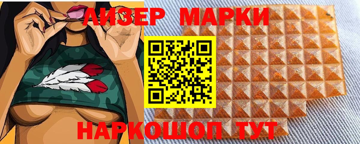 Марки 25I-NBOMe  Наркотические марки 1500мкг  Вход с VPN  магазин    Барнаул 