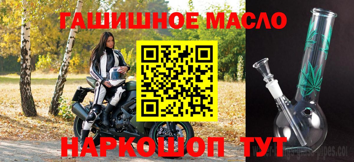 ТГК вейп Барнаул