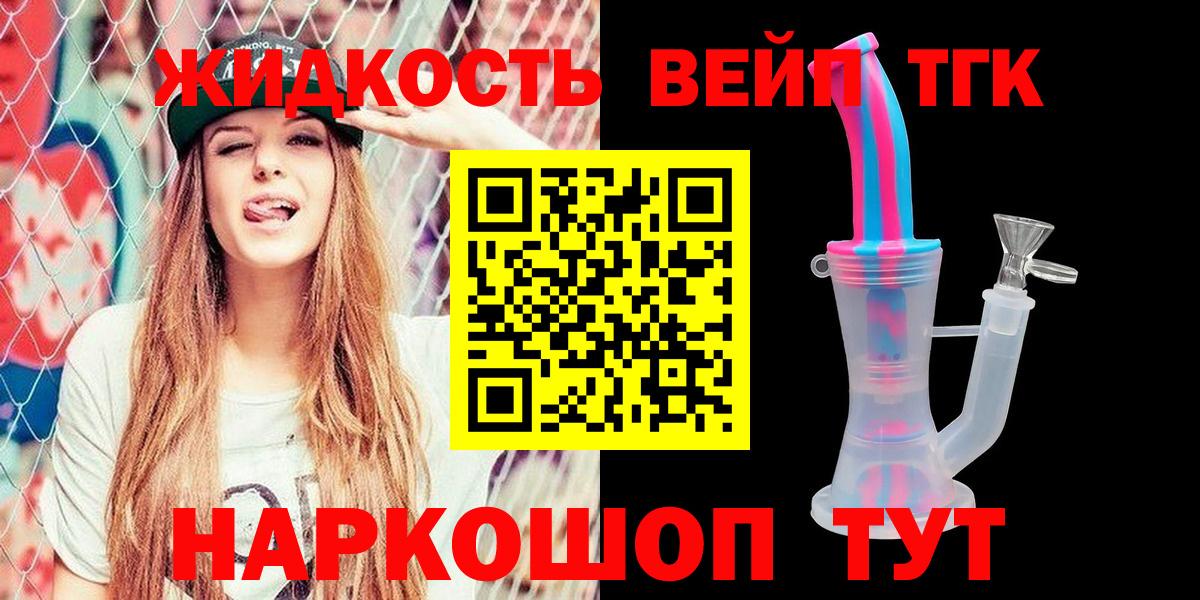 купить наркотики сайты  Вход с VPN  Барнаул  Дистиллят ТГК вейп  ТГК THC oil 