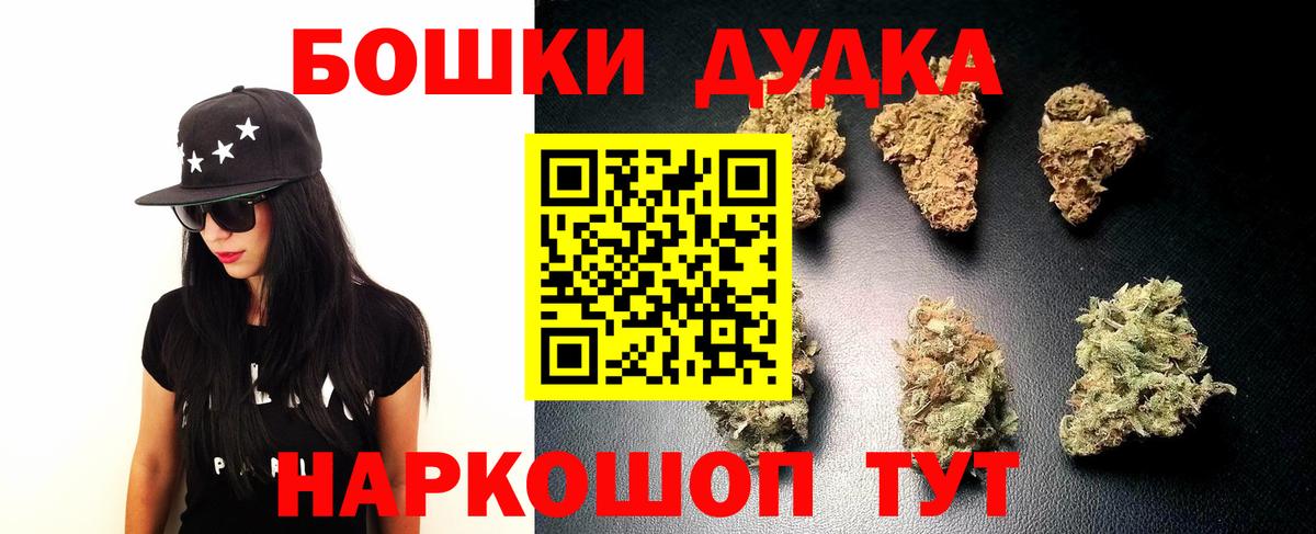 Барнаул  Конопля VHQ  Вход с VPN  Шишки марихуана конопля 